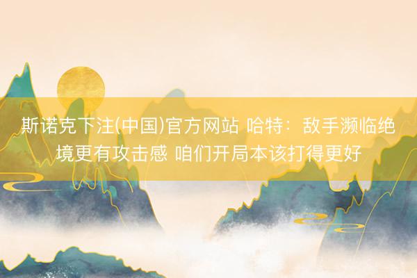 斯诺克下注(中国