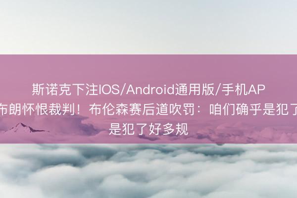 斯诺克下注IOS/Android通用版/手机APP下载