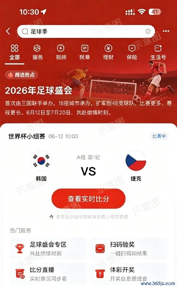 支付宝与中国体彩互助:扫一扫径直查询彩票中奖信息